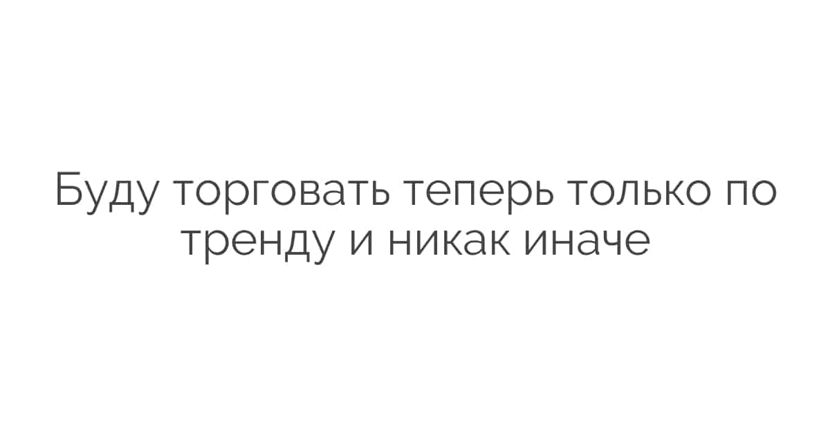 Вот как то так но никак иначе. Теперь только русские люди торговать будут. Теперь только русские торговать будут. Никак иначе. Только по предоплате никак иначе.