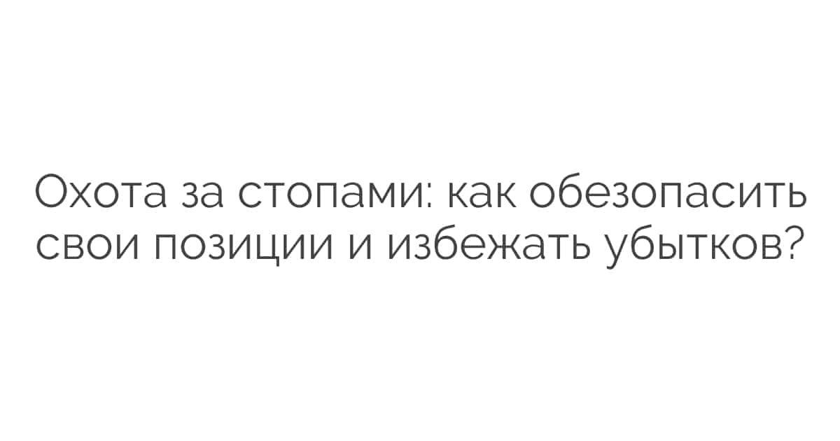 Котировки акций как их читать и разбираться в показателях компании